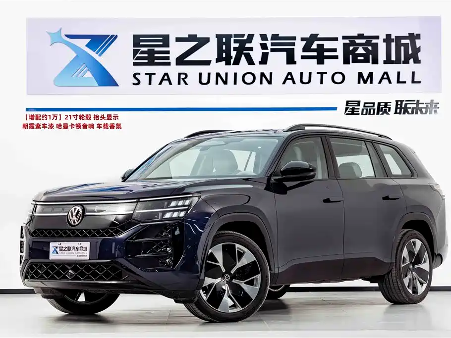 Volkswagen Teramont 2026