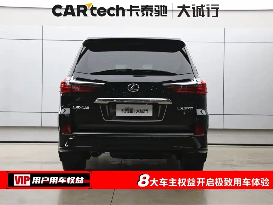 Lexus LX 2020 570