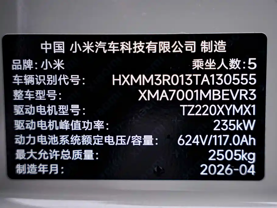 Xiaomi SU7 — миниатюра 35