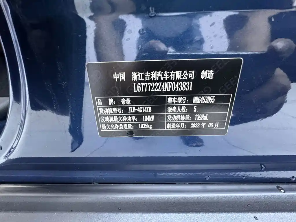 Geely Vision X6 — миниатюра 25