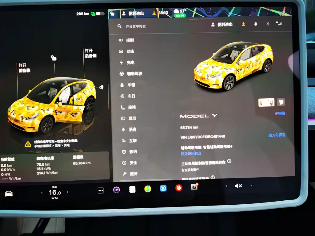 Tesla Model Y — миниатюра 12
