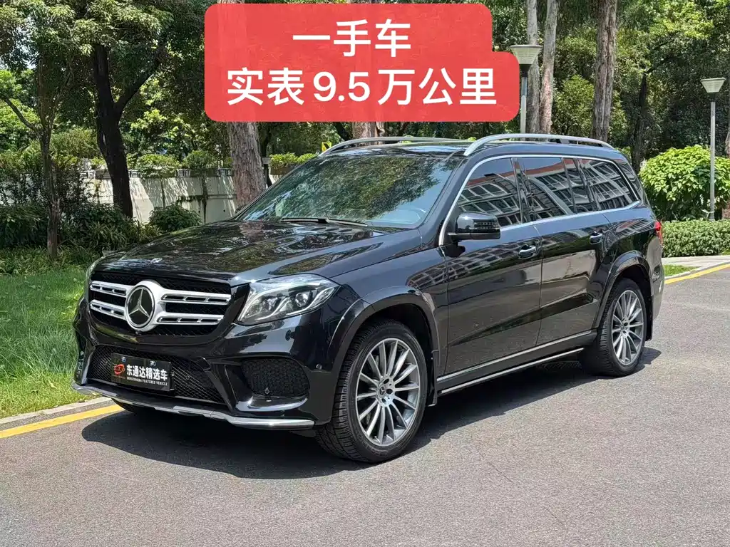 Mercedes-Benz GLS