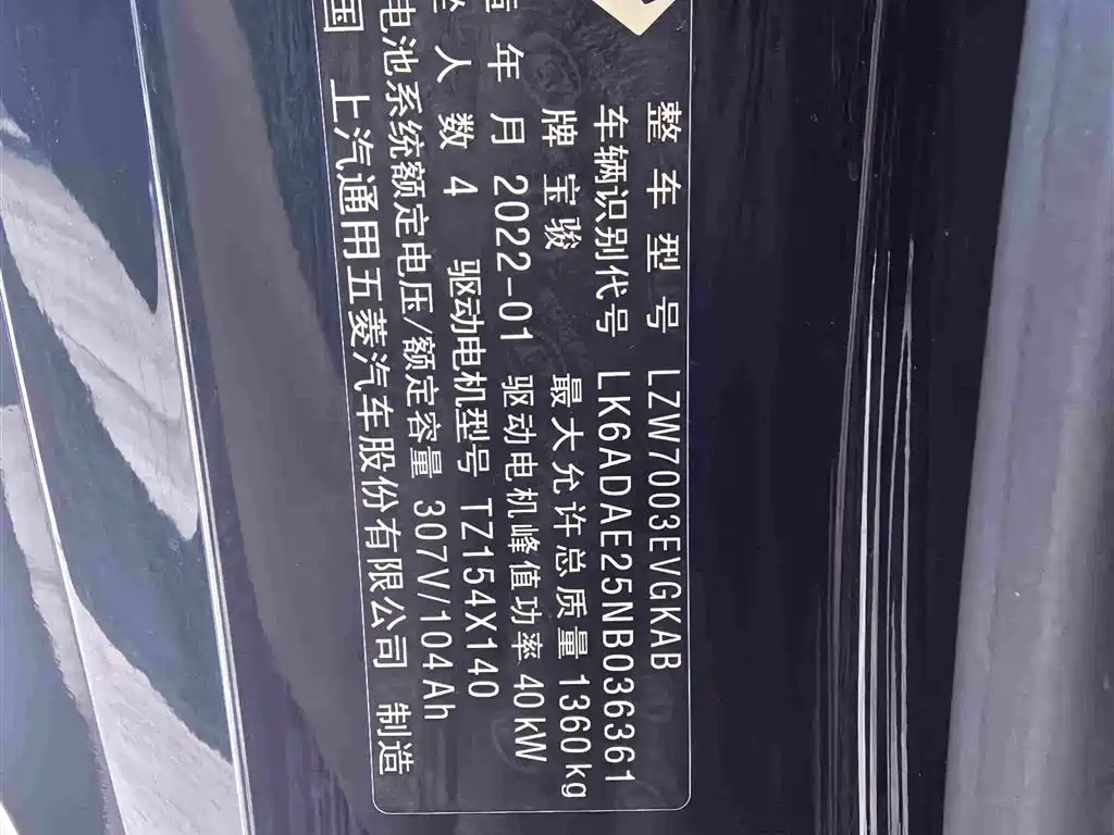 Baojun KiWi EV — миниатюра 12