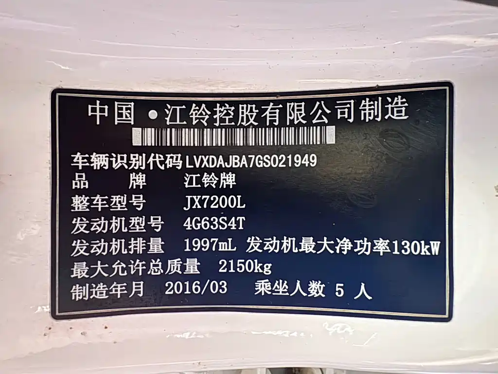 Landwind Landwind X7 — миниатюра 16