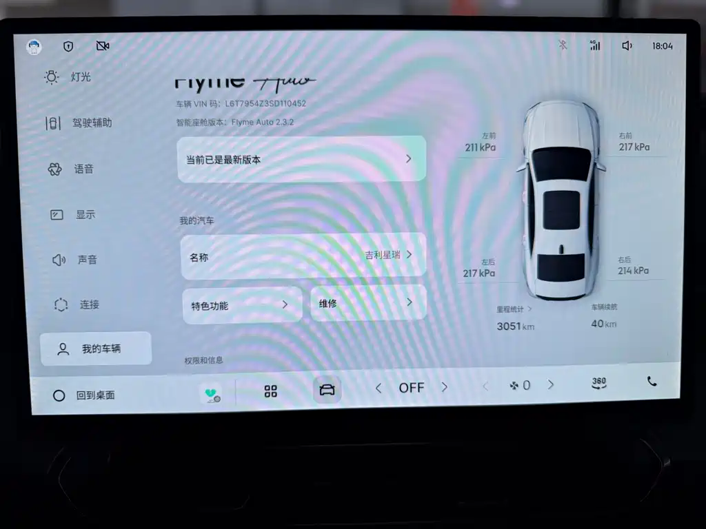 Geely Xingrui — миниатюра 10