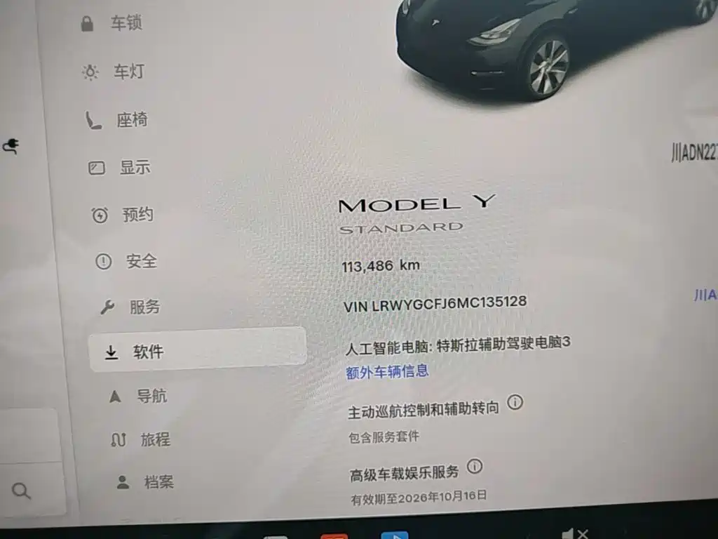 Tesla Model Y — миниатюра 17