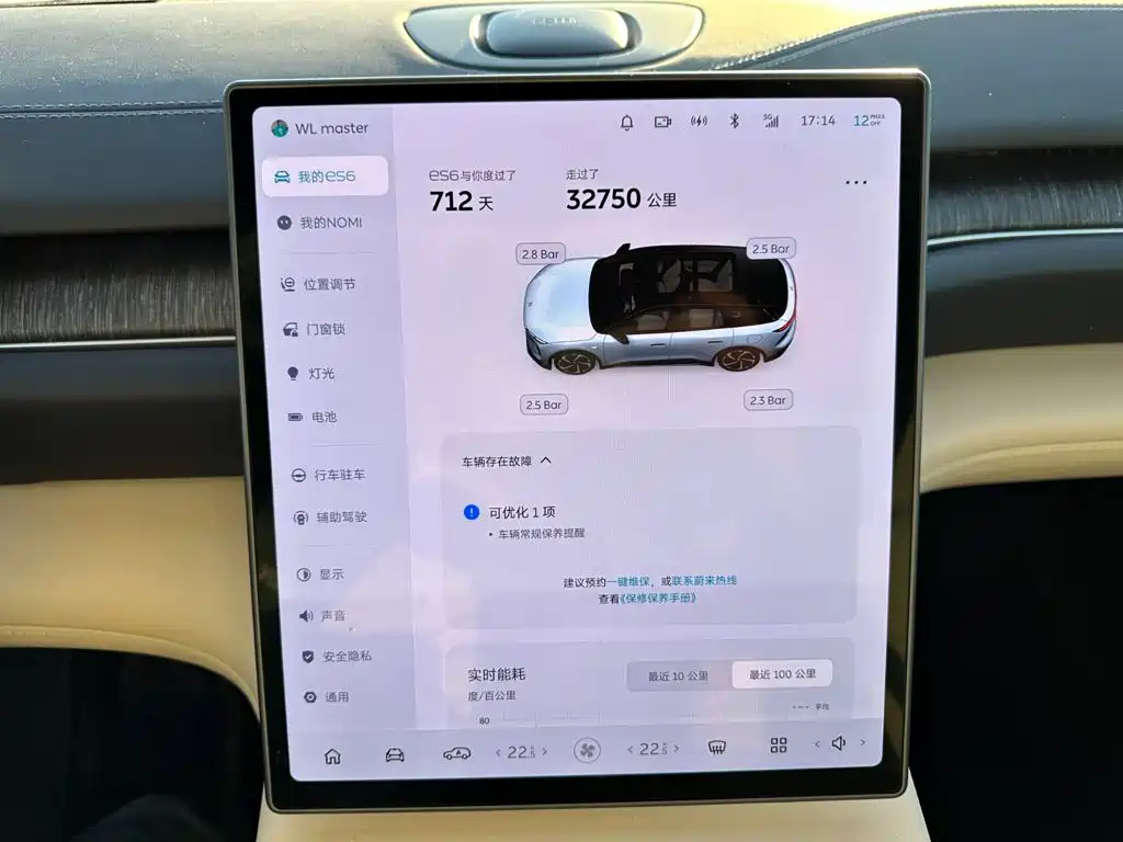 NIO ES6 — миниатюра 11