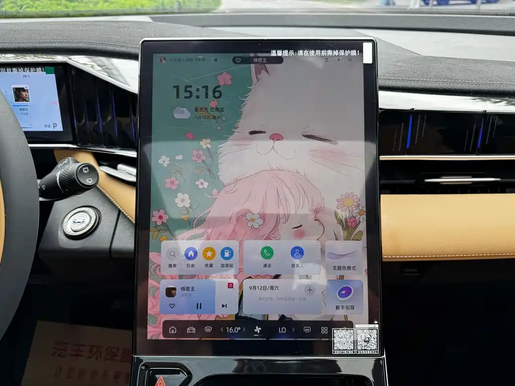 Geely Boyue L — миниатюра 20