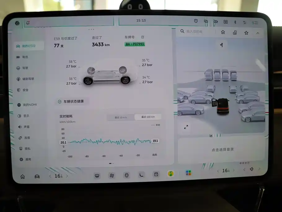 NIO ES9 — миниатюра 9