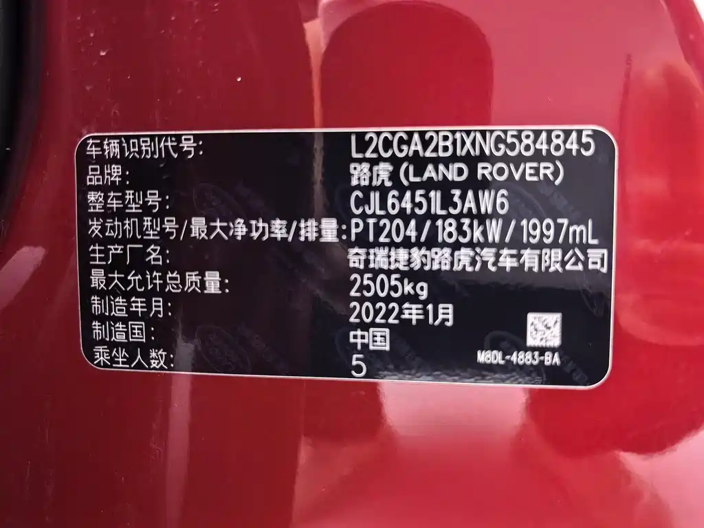 LAND ROVER RANGE ROVER AURORA