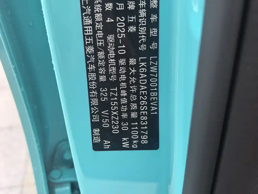 Wuling MINIEV — миниатюра 19