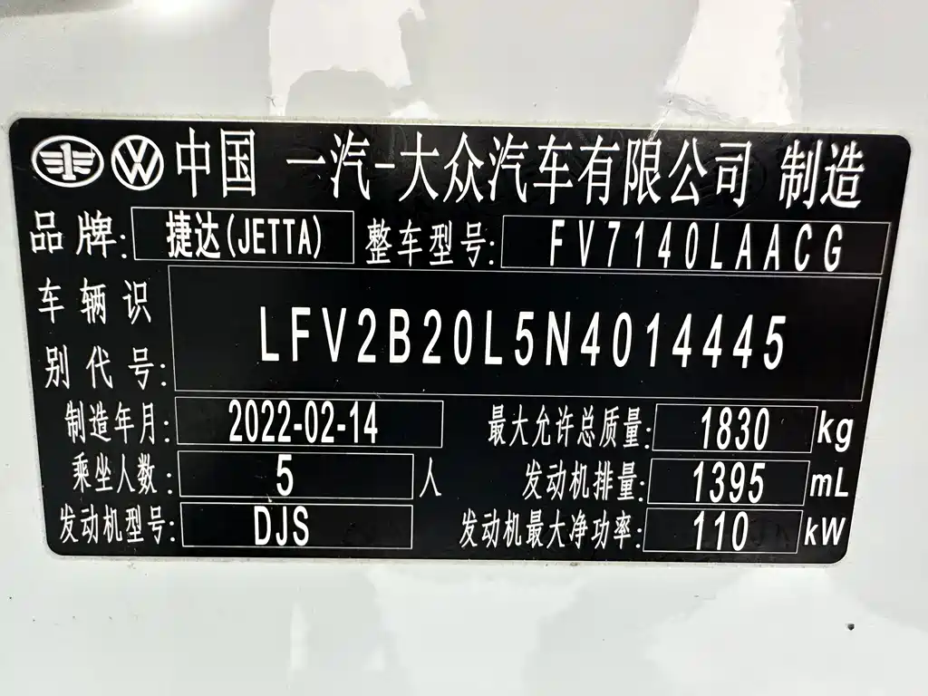 Jetta VS5 — миниатюра 13