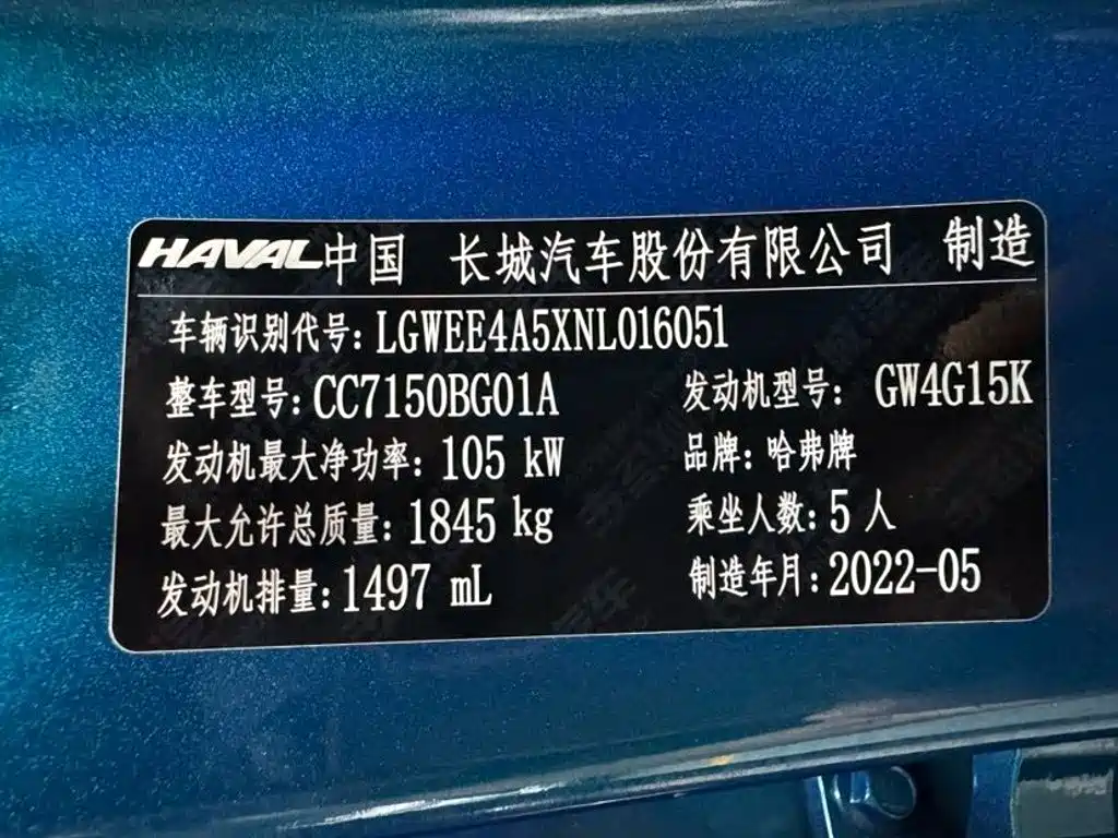 Haval Chitu — миниатюра 22