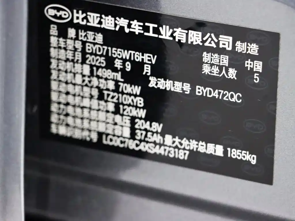 BYD Qin PLUS — миниатюра 10