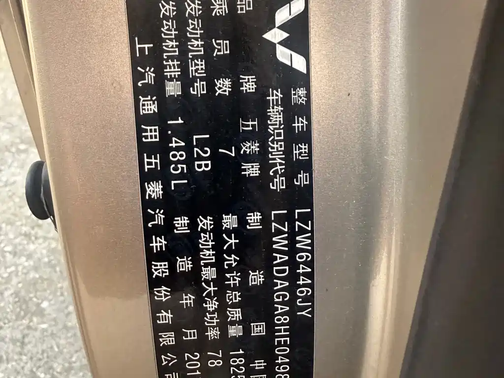 Wuling Rongguang V — миниатюра 5