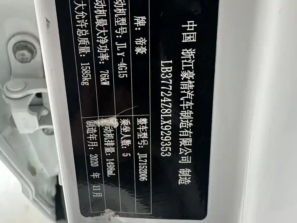 GEELY AUTOMOBILE VISION