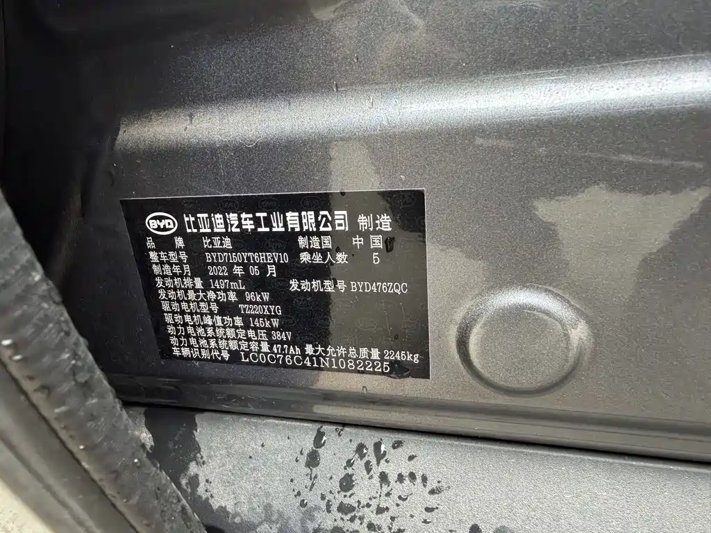 BYD Han — миниатюра 6