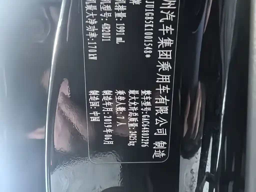 GAC Motor Trumpchi GS8 — миниатюра 10