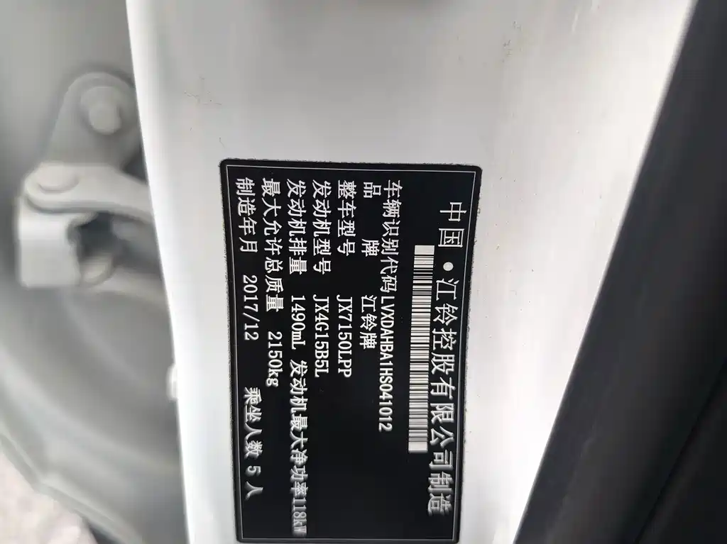 Landwind Landwind X7 — миниатюра 20