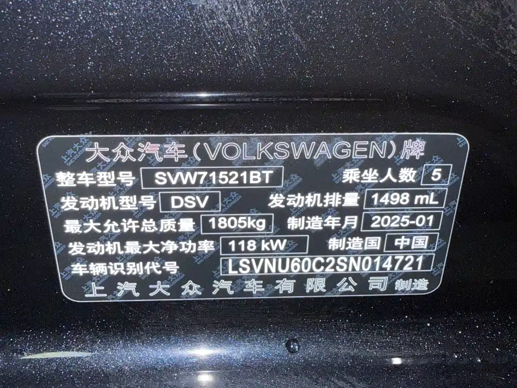Volkswagen Lavida — миниатюра 11