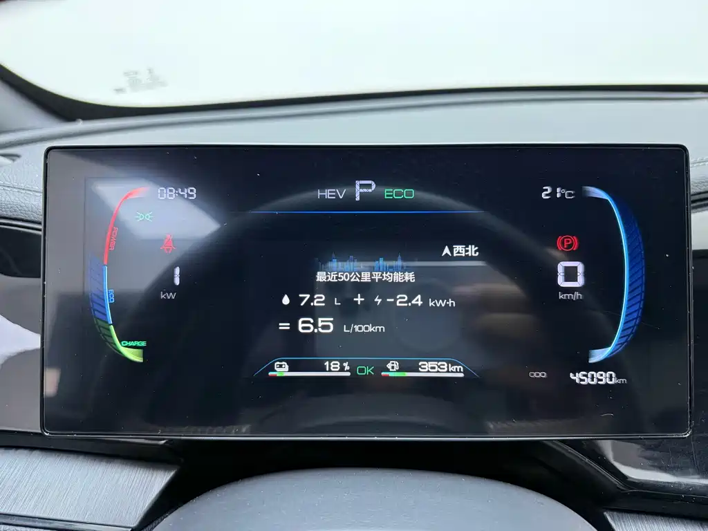 BYD Qin PLUS — миниатюра 16