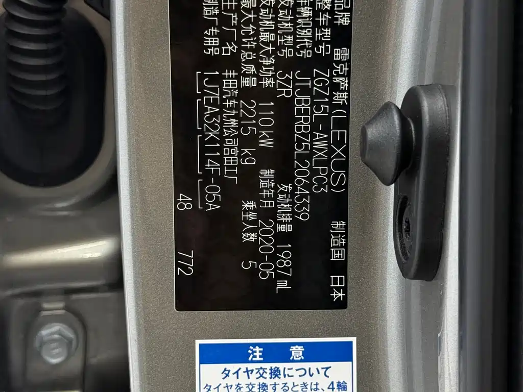 Lexus NX — фотографии объявления, Фото 21