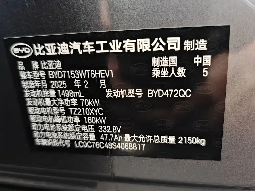 BYD Qin L — миниатюра 7