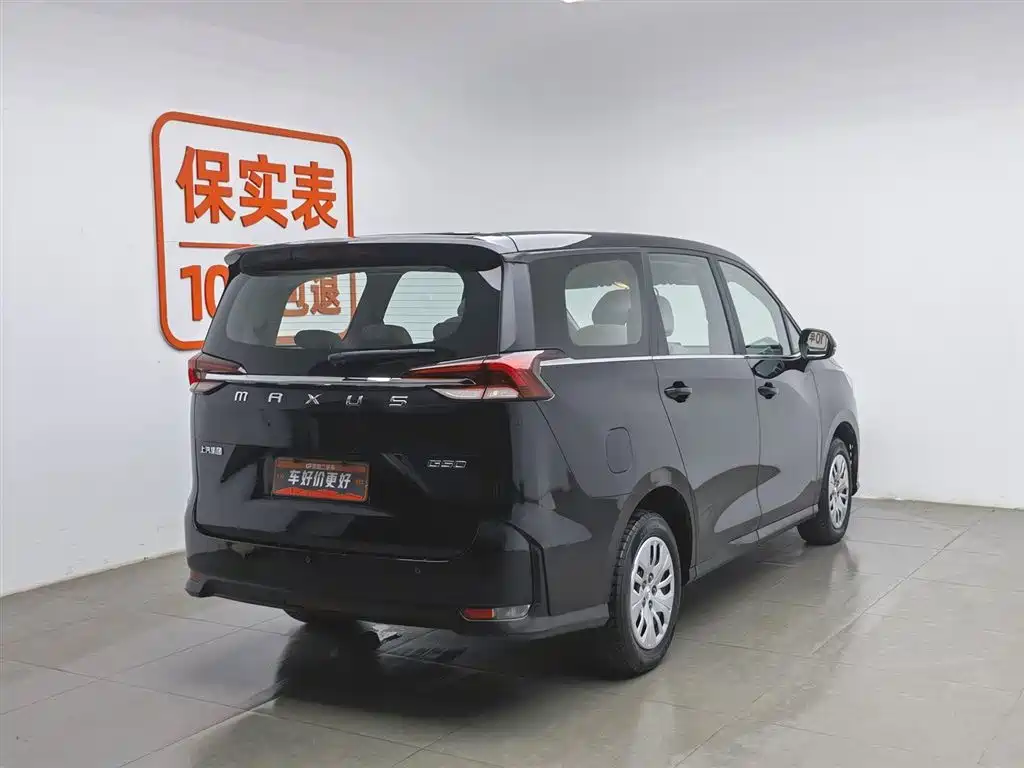 SAIC MAXUS CHASE G50