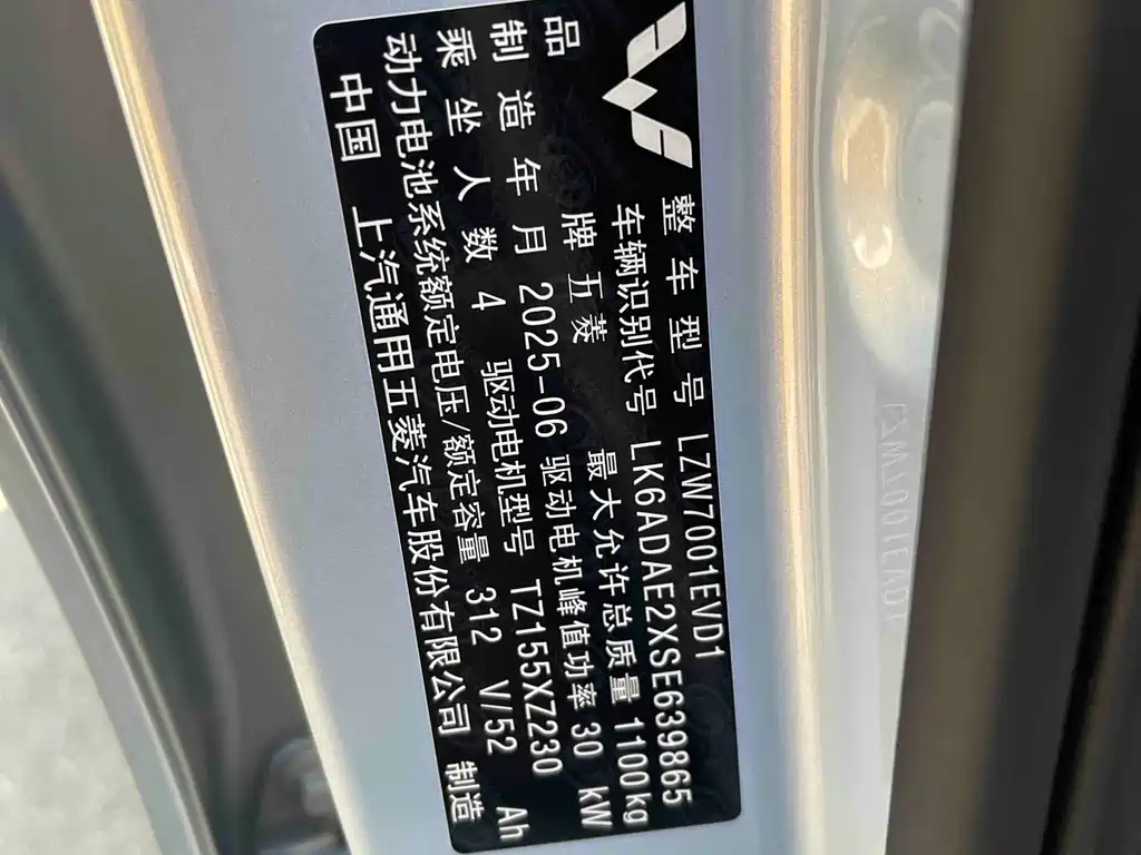 Wuling MINIEV — миниатюра 13