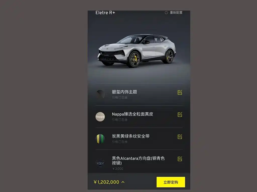 Lotus Eletre 2023 ELETRE R+