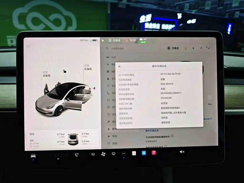 Tesla Model 3 — миниатюра 12