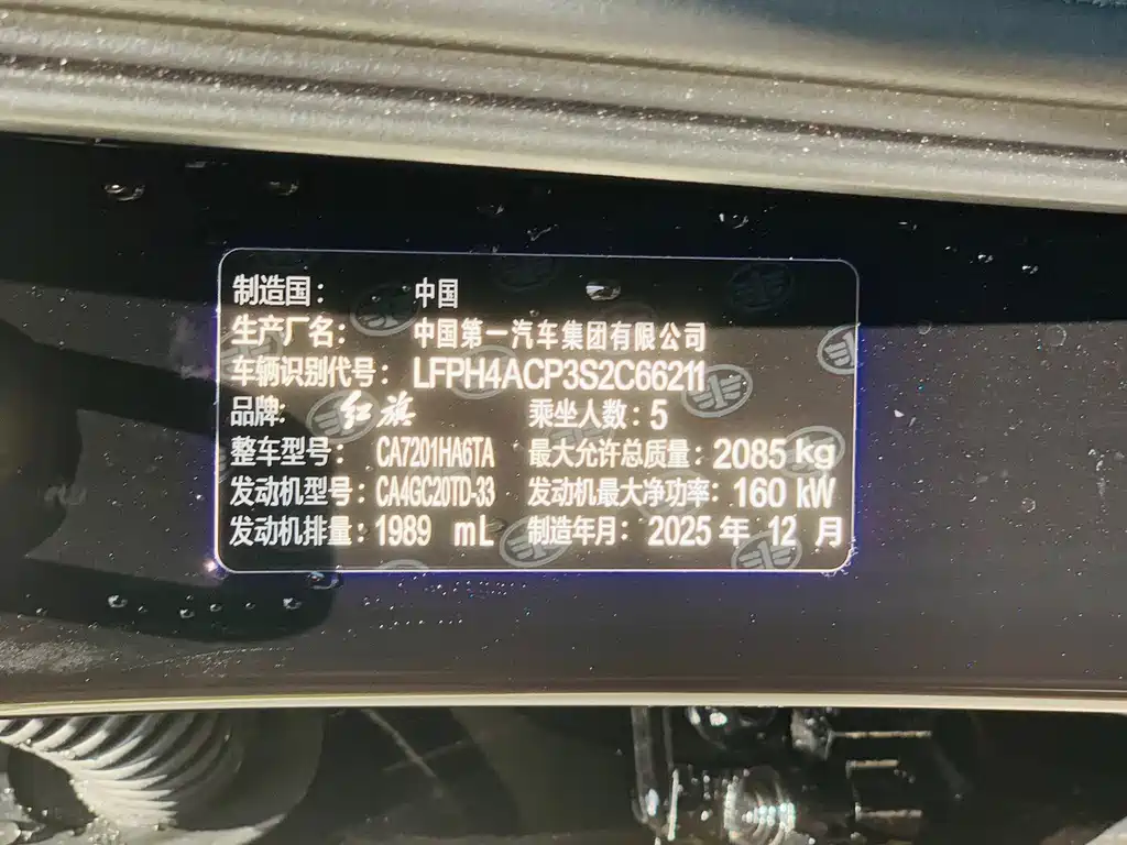 Hongqi Hongqi H5 — миниатюра 26