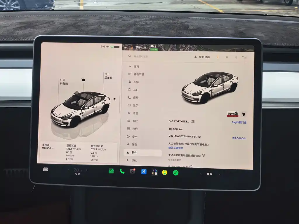 Tesla Model 3 — миниатюра 14