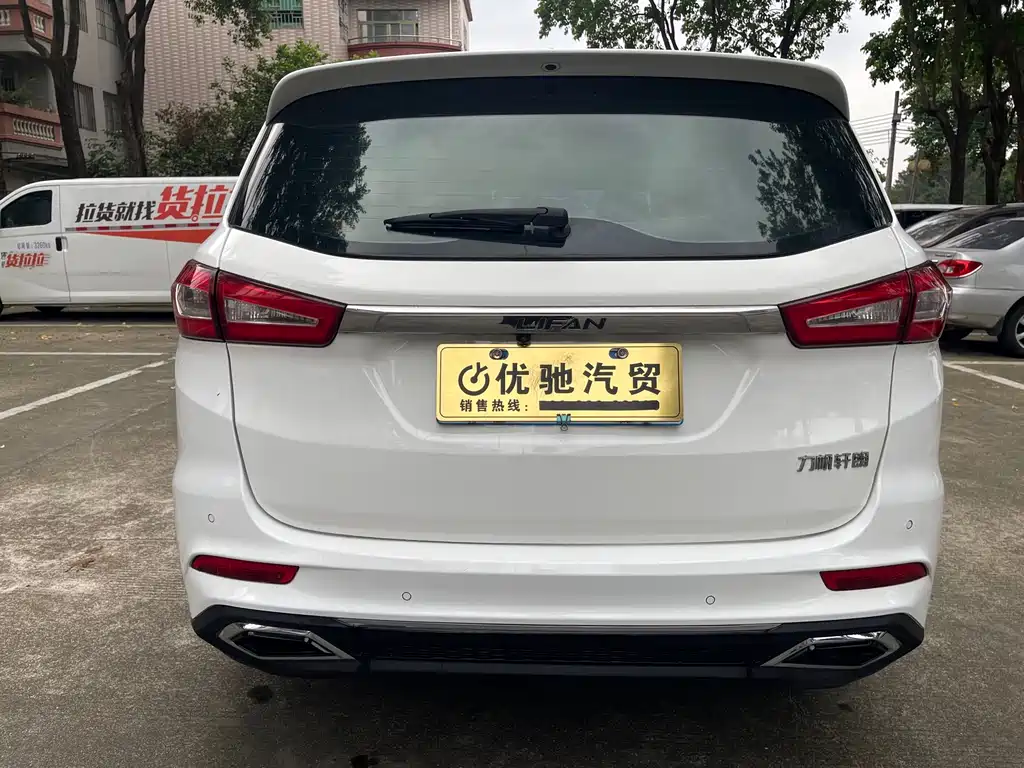 Lifan Xuanlang — миниатюра 5