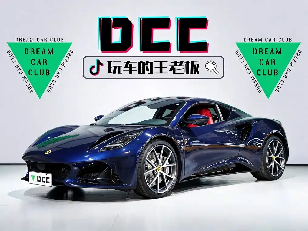 Lotus Emira