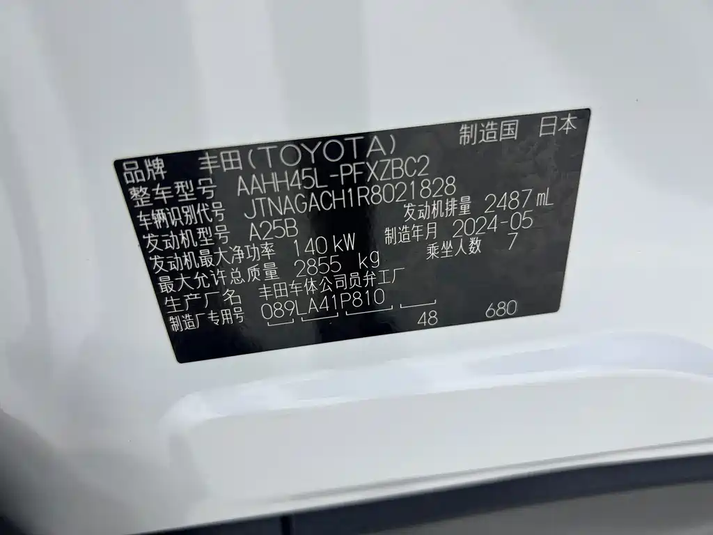 Toyota Vellfire — миниатюра 29