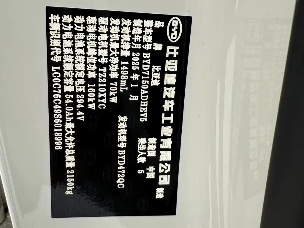 BYD SEAL 06 NEW ENERGY