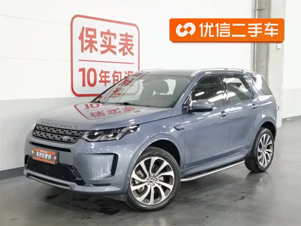 Land Rover Discovery Sport 2021
