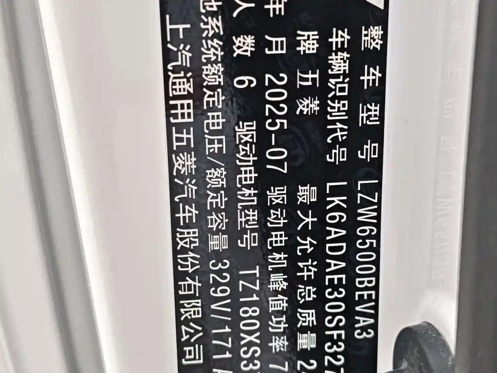 Wuling Yangguang — миниатюра 11