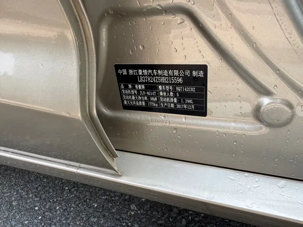 Geely Emgrand GL — миниатюра 11