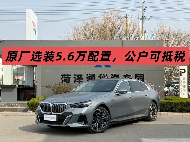 BMW I5 2025
