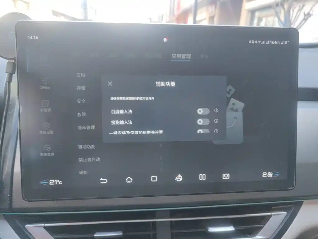 BYD Yuan Pro — миниатюра 20