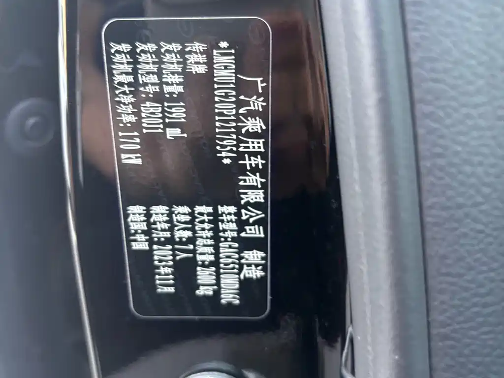 GAC Motor Trumpchi M8 — миниатюра 7