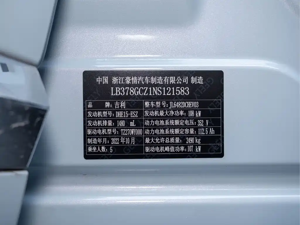 Geely Xingyue L EREV — миниатюра 2