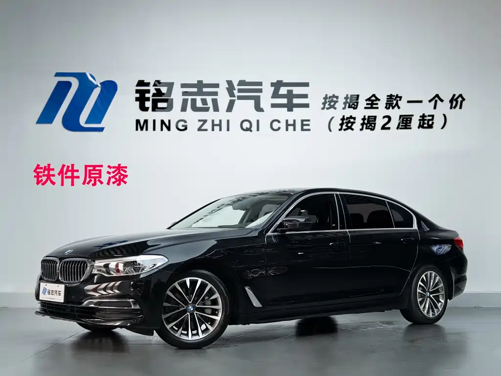BMW 5 Series 2020