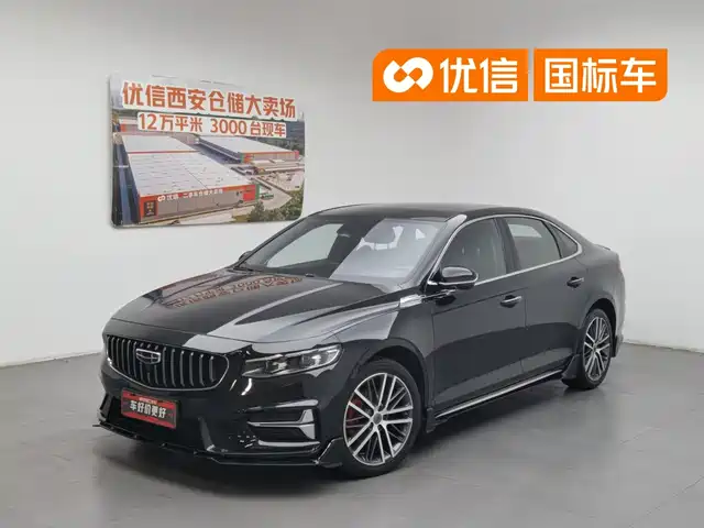 2023 Geely Xingrui