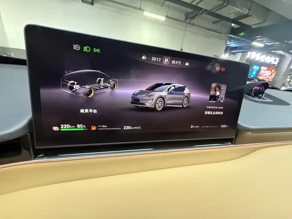 AITO WISDOM WORLD R7