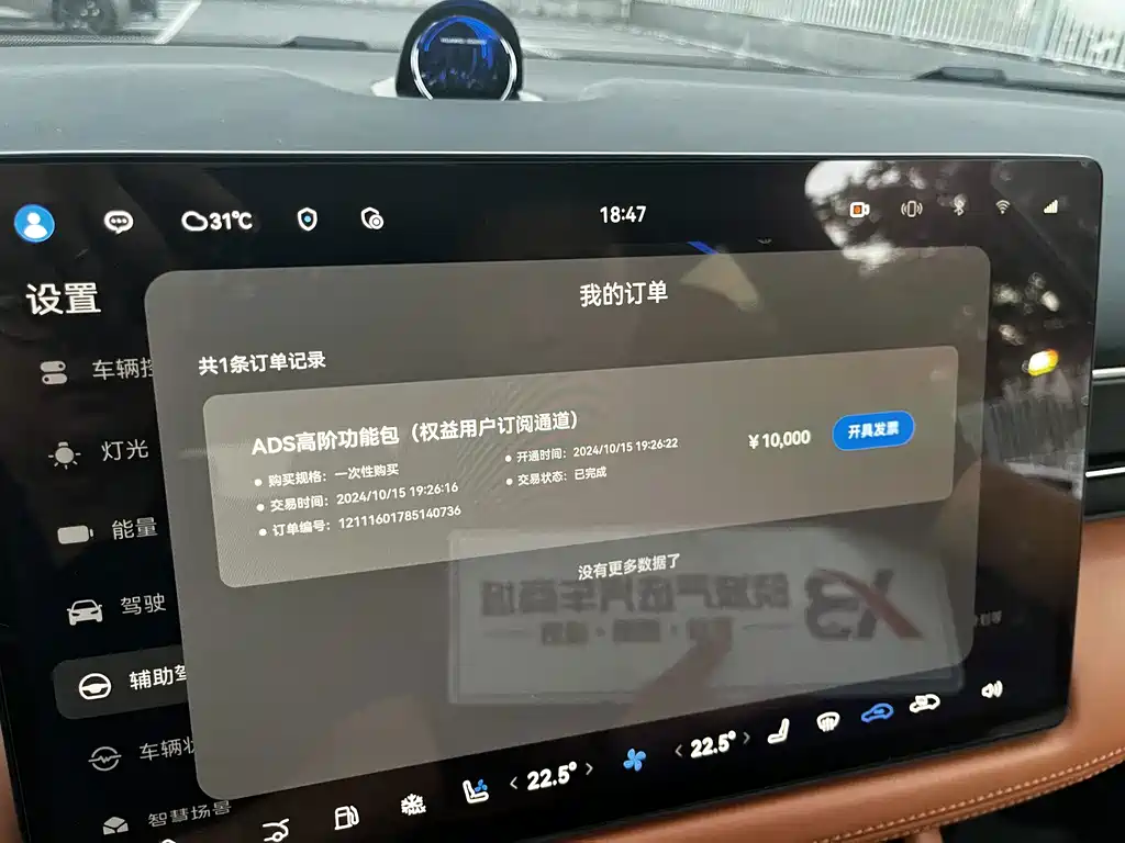 AITO Wenjie AITO M7 — миниатюра 25