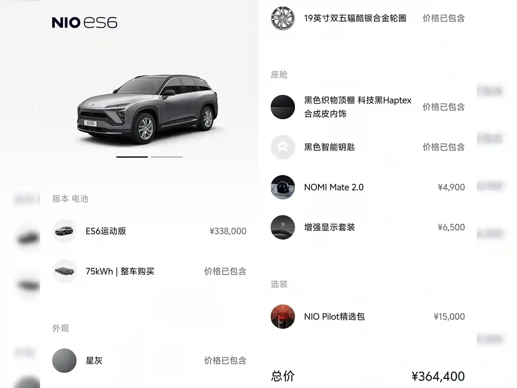NIO ES6 — миниатюра 3