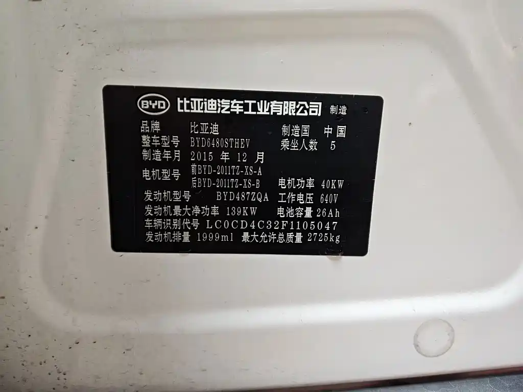 BYD Tang New Energy — миниатюра 14